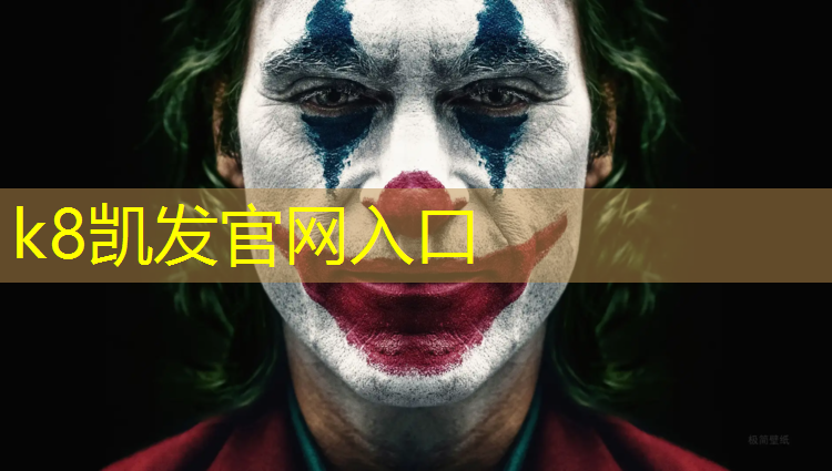 K8凯发：招聘塑胶跑道工人