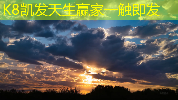 K8凯发：跆拳道实战衣护具怎么穿