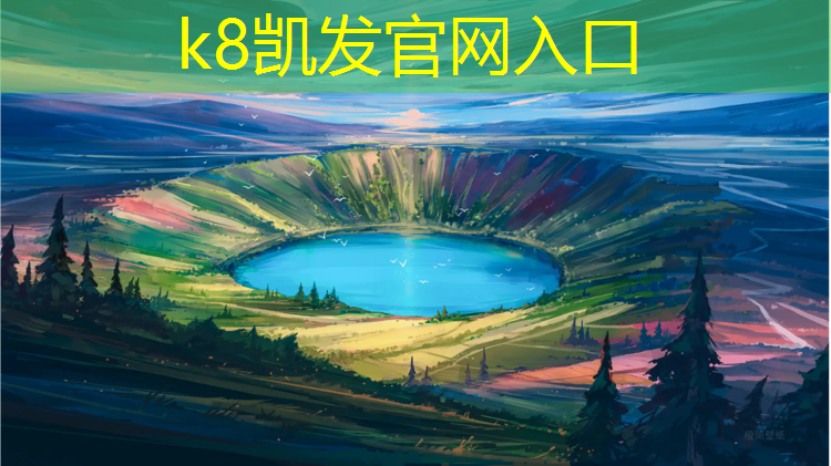 K8凯发天生赢家一触即发：跆拳道穿护具特效