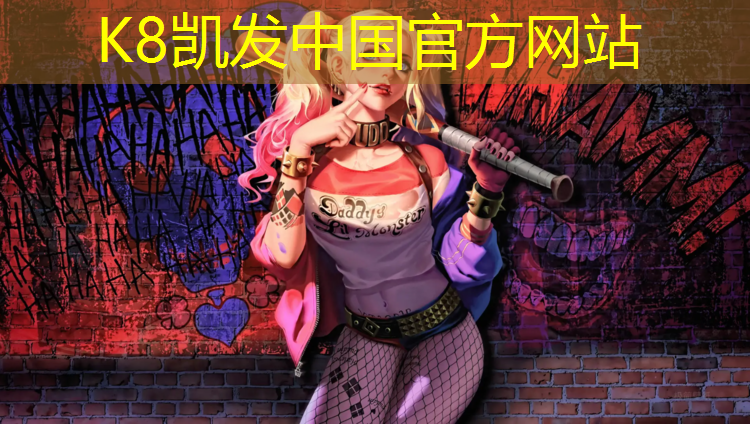K8凯发：台州校园塑胶跑道