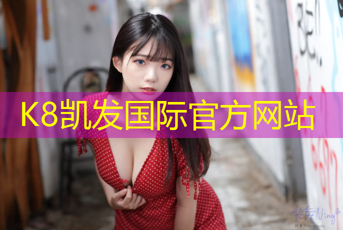 K8凯发天生赢家一触即发：西安银河塑胶跑道