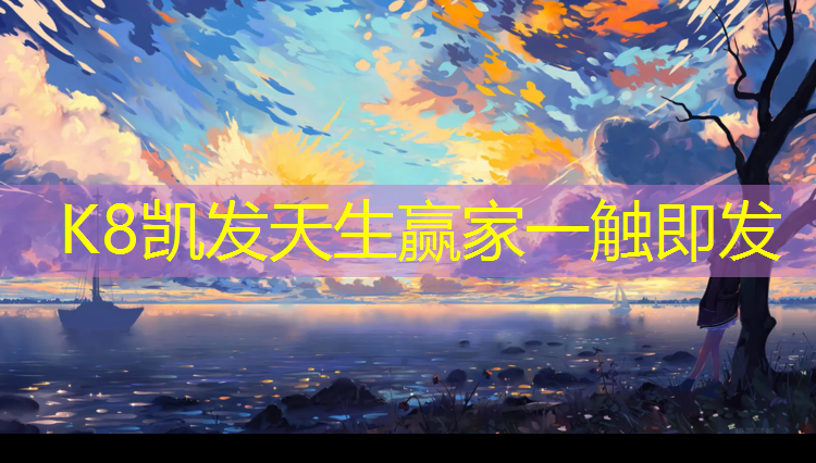 K8凯发：标准学校塑胶跑道多少平米