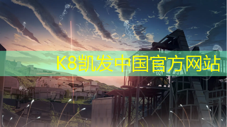 K8凯发中国官方网站：安吉全塑型塑胶跑道施工