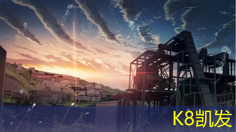 K8凯发：东莞订购预制型塑胶跑道