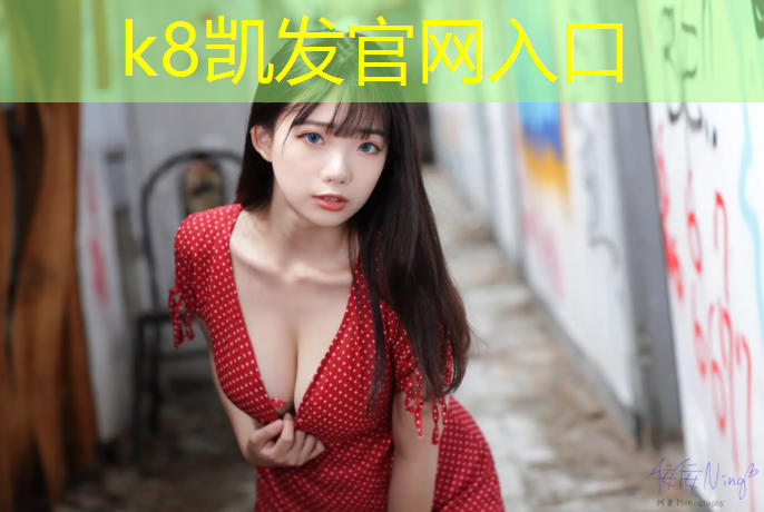 k8凯发官网入口：国家标准塑胶跑道面积