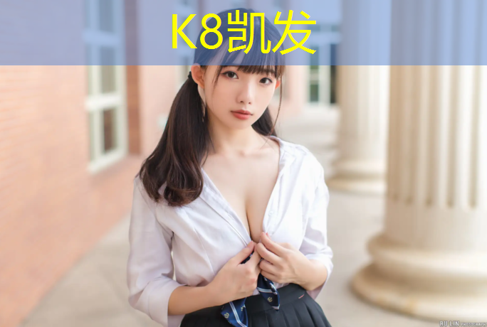 K8凯发中国官方网站：万宁校园塑胶跑道