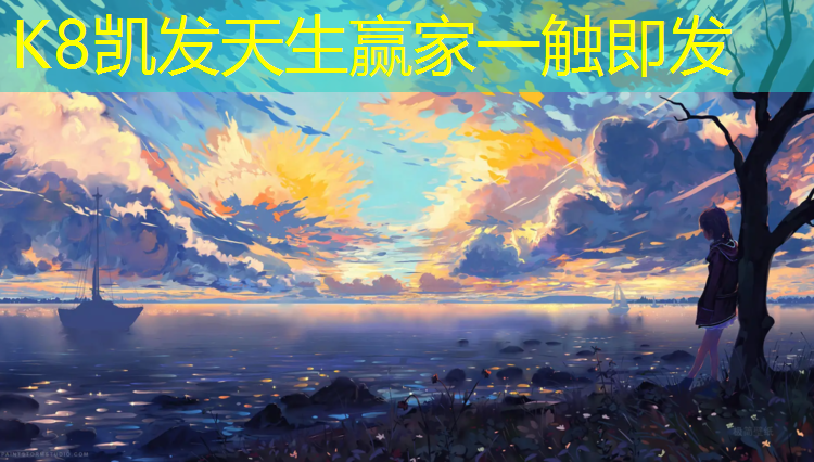 k8凯发官网入口：厦门小区塑胶跑道修补