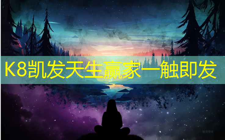 K8凯发天生赢家一触即发：临沂室内塑胶跑道翻新