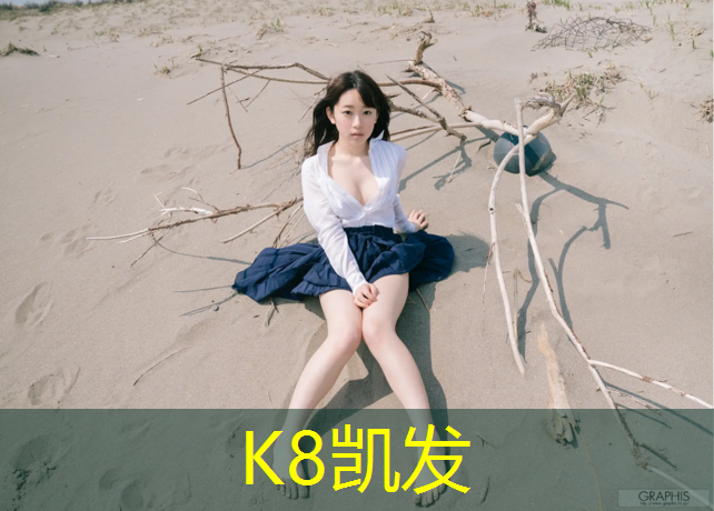 K8凯发天生赢家一触即发：塑胶场地与塑胶跑道哪个费钱