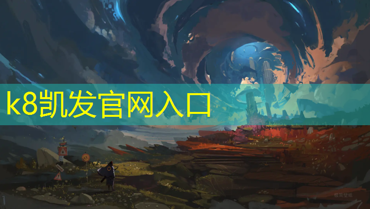 K8凯发天生赢家一触即发：启东塑胶跑道颗粒