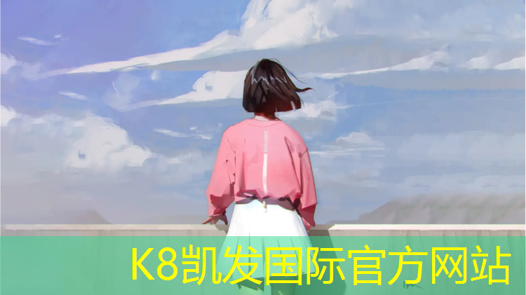 K8凯发国际官方网站：临沧幼儿园塑胶跑道