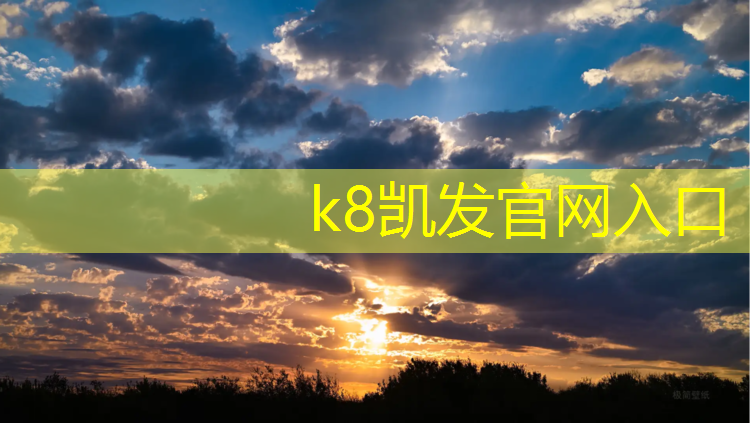 K8凯发中国官方网站：莆田塑胶跑道维修