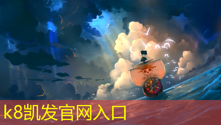 K8凯发天生赢家一触即发：巴中户外塑胶跑道材料