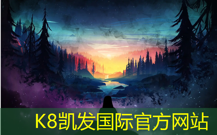 k8凯发官网入口：塑胶跑道施工编制说明