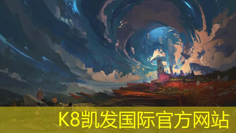 K8凯发天生赢家一触即发：塑胶跑道几个线
