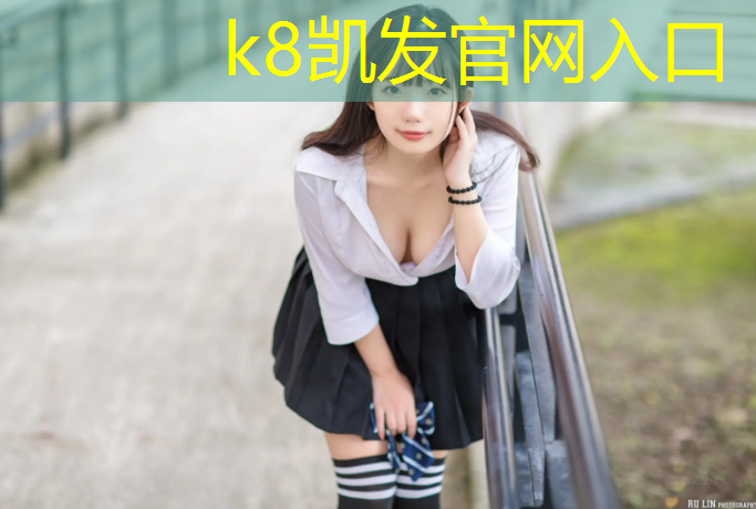 k8凯发官网入口：珠晖区塑胶跑道维修点