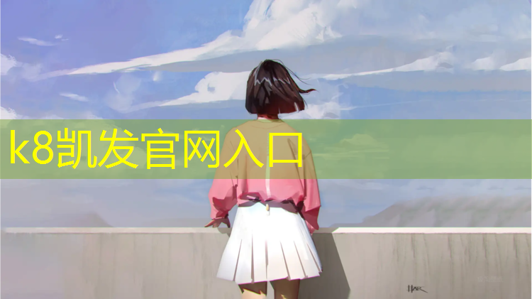 K8凯发：津南工程塑胶跑道