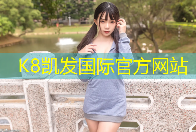 K8凯发中国官方网站：果洛球场塑胶跑道施工费用