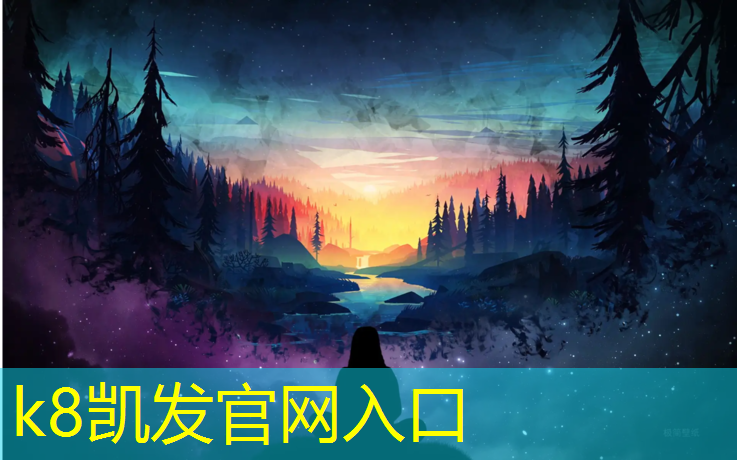 k8凯发官网入口：深圳预制型塑胶跑道商家