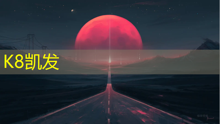 K8凯发：聚氨酯塑胶跑道危害