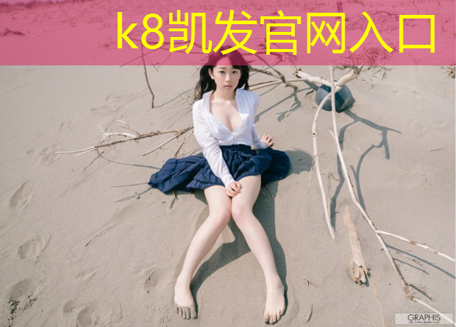 K8凯发：西安塑胶跑道怎么施工
