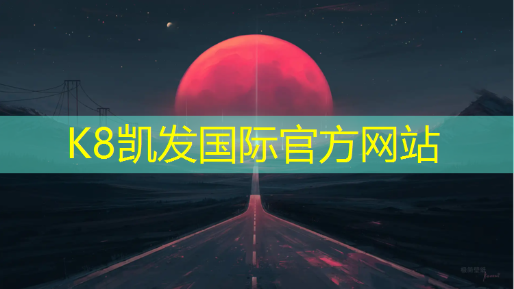 K8凯发国际官方网站：塑胶跑道沾上油怎么去除