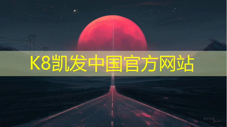 K8凯发：塑胶跑道油漆印去除
