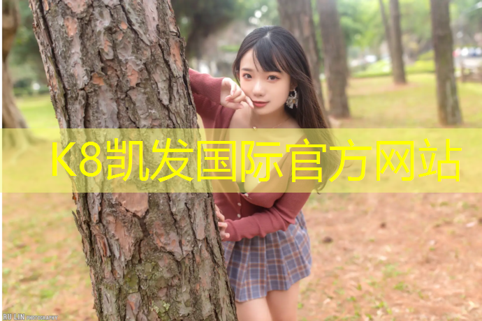 k8凯发官网入口：温岭学校塑胶跑道价格