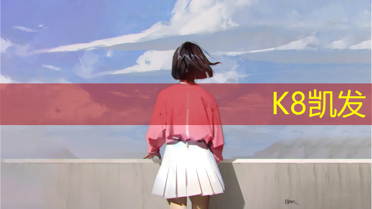 K8凯发：柳州塑胶跑道建造