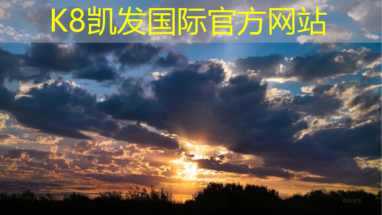 K8凯发国际官方网站：海淀体育场塑胶跑道