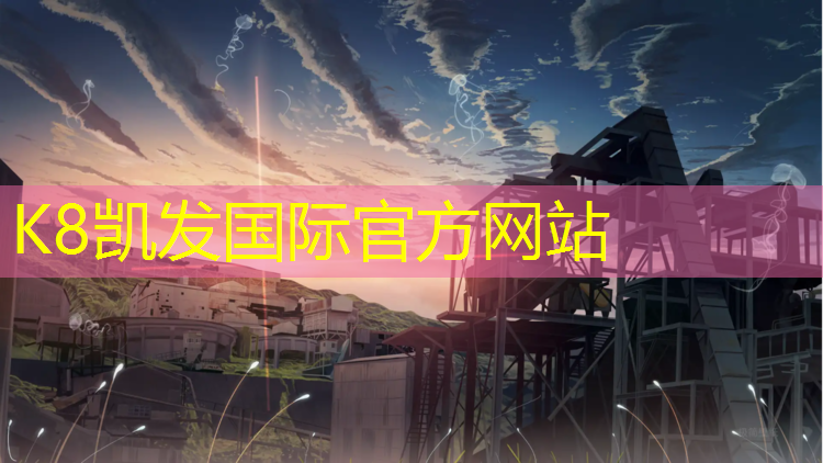 K8凯发：塑胶跑道会跑得更快吗_