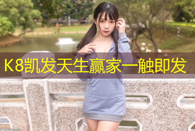 K8凯发国际官方网站：塑胶跑道检验技术要求