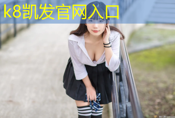 K8凯发天生赢家一触即发：沈阳预制塑胶跑道划线