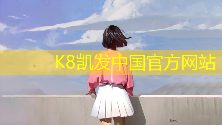 k8凯发官网入口：塑胶跑道验收厚度规范标准