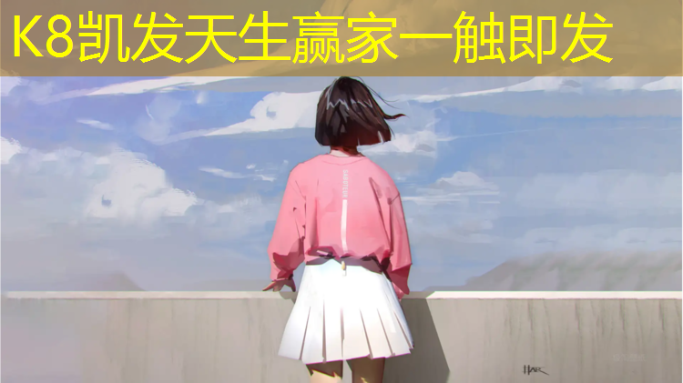 K8凯发国际官方网站：山阳区塑胶跑道施工