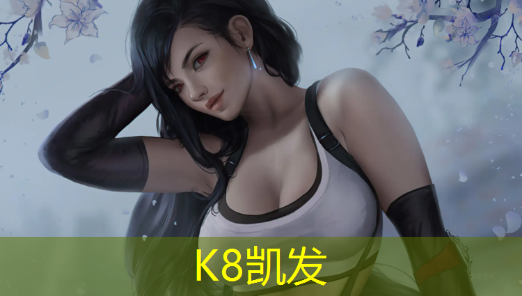 K8凯发中国官方网站：海南预制型塑胶跑道卷材