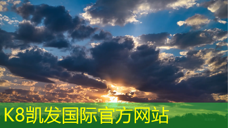 k8凯发官网入口：宁德新型塑胶跑道