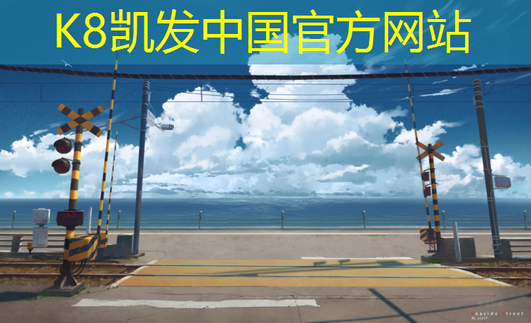 k8凯发官网入口：太平山塑胶跑道在哪