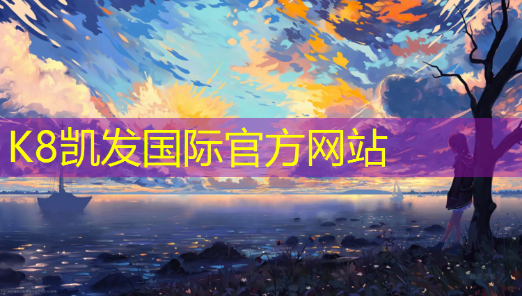 K8凯发国际官方网站：室内健身原声