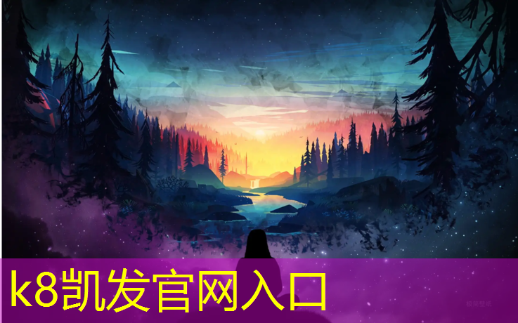 K8凯发天生赢家一触即发：印度网球网评论