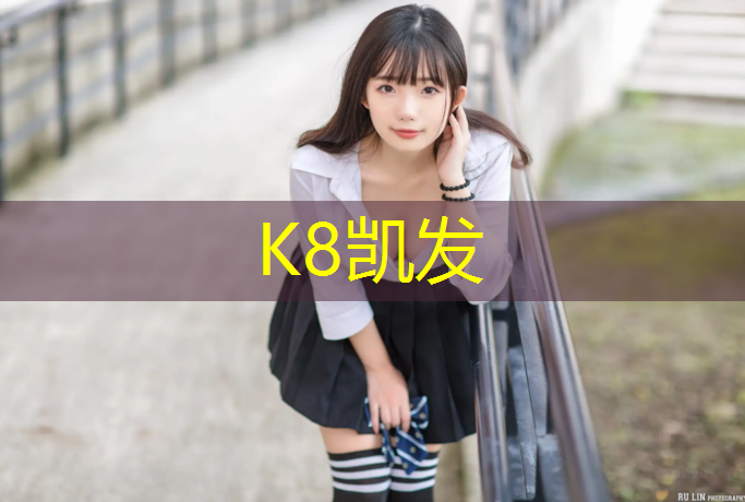 K8凯发：关于铺塑胶跑道申请