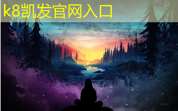 k8凯发官网入口：体操垫使用多长时间