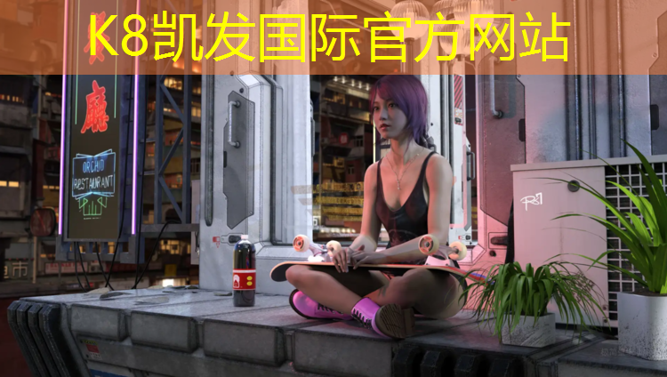 K8凯发：烟台海边塑胶跑道价格