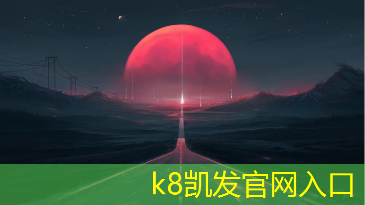 k8凯发官网入口：偏岭河边塑胶跑道