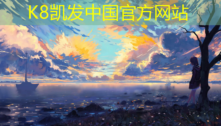 K8凯发国际官方网站：塑胶跑道没签合同