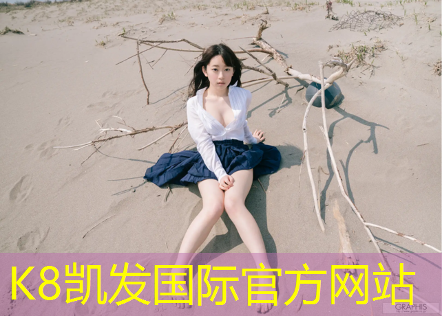 K8凯发天生赢家一触即发：塑胶跑道橡胶条怎么安装_