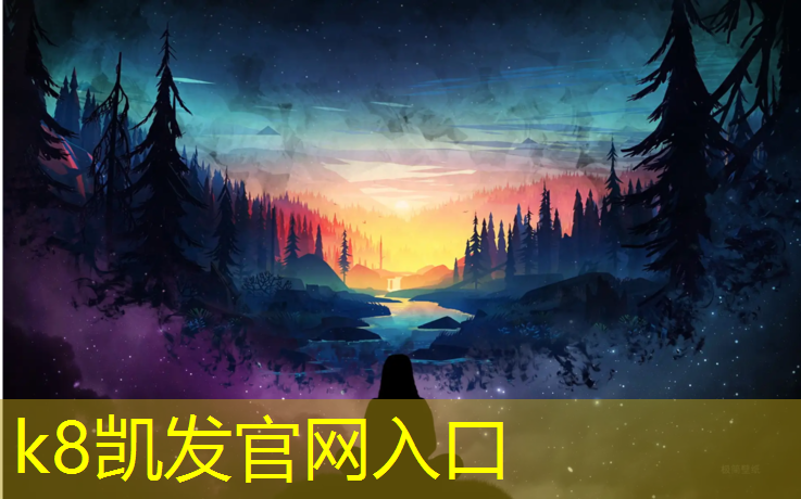 K8凯发国际官方网站：松江区学校塑胶跑道