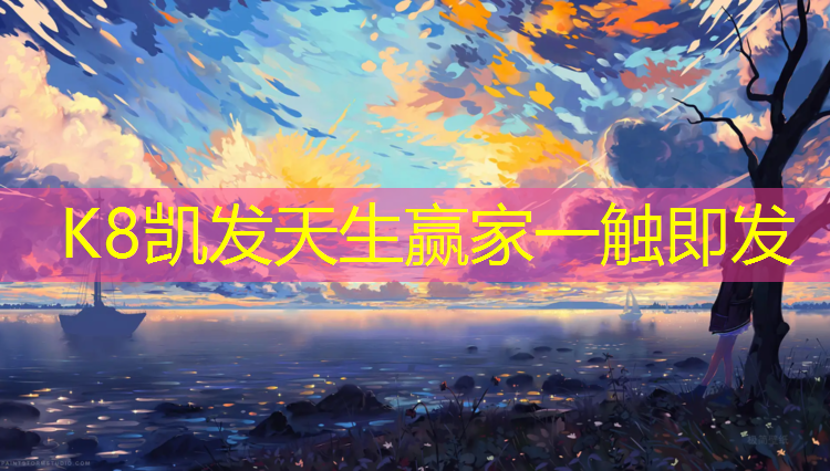 k8凯发官网入口：塑胶跑道施工李刚简历