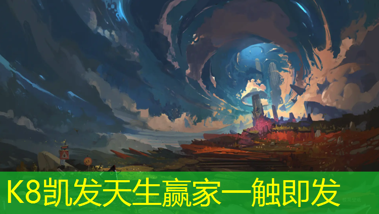 k8凯发官网入口：塑胶跑道楼梯安装