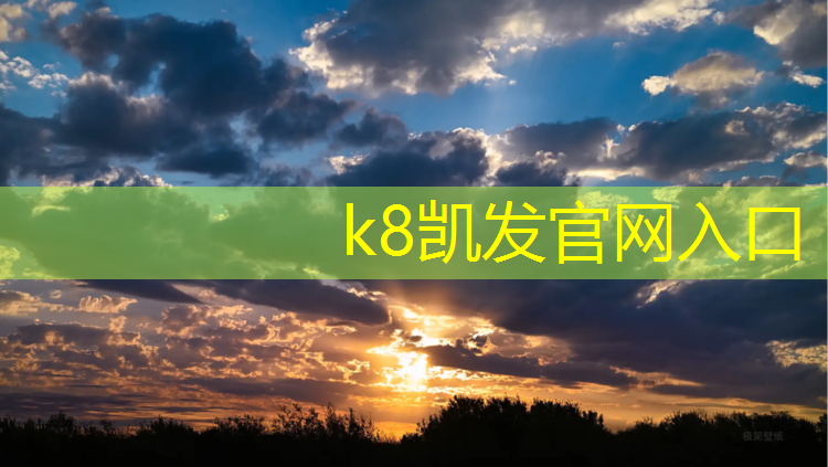 K8凯发天生赢家一触即发：凉山塑胶跑道铺装